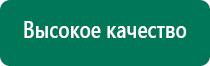 Аппарат ультразвуковой терапевтический аузт «дэльта»