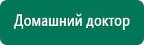 Аппарат ультразвуковой терапевтический аузт «дэльта»