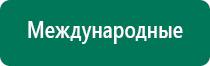 Аппарат ультразвуковой терапевтический аузт «дэльта»