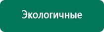 Аппарат ультразвуковой терапевтический аузт «дэльта»