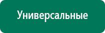 Аппарат ультразвуковой терапевтический аузт «дэльта»