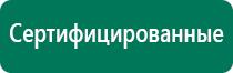 Ультразвуковой терапевтический аппарат стл дэльта комби