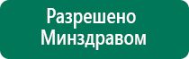 Ультразвуковой терапевтический аппарат стл дэльта комби отзывы