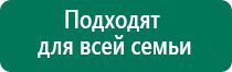 Ультразвуковой терапевтический аппарат стл дэльта комби отзывы