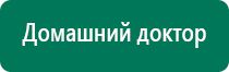 Ультразвуковой терапевтический аппарат стл дэльта комби отзывы