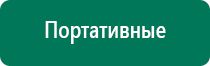 Ультразвуковой терапевтический аппарат стл дэльта комби отзывы