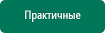 Ультразвуковой терапевтический аппарат стл дэльта комби отзывы