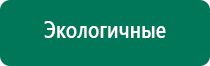 Ультразвуковой терапевтический аппарат стл дэльта комби отзывы