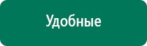 Меркурий аппарат нервно мышечной стимуляции инструкция