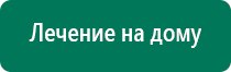 Аппарат скэнар для дома