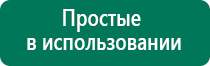 Аппарат физиотерапии чэнс 02 скэнар