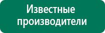 Дэнас пкм 6 купить