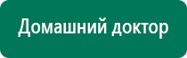 Дэльта комби ультразвуковой аппарат купить