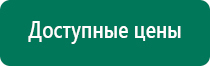 Дэльта комби ультразвуковой аппарат купить