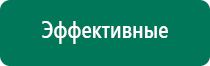 Диадэнс кардио аппарат для коррекции артериального давления