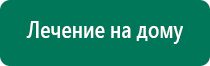 Скэнар во время беременности