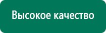 Дэнас лечение атрофия зрительного нерва