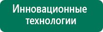 Дэльта аппарат ультразвуковой физиотерапевтический