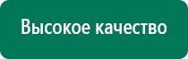 Меркурий аппарат нервно мышечной стимуляции цена