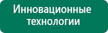 Меркурий аппарат нервно мышечной стимуляции цена