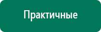 Скэнар терапия против близорукости