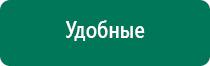 Скэнар терапия при эндометриозе