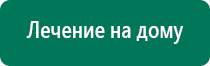 Скэнар завод изготовитель