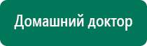 Скэнар терапия зона поджелудочной железы