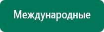 Скэнар терапия зона поджелудочной железы