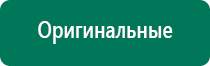 Скэнар терапия зона поджелудочной железы