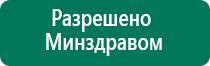 Скэнар терапия и косметологии