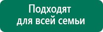 Биорезонансная терапия скэнар