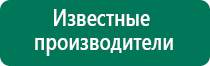 Дэнас противопоказания