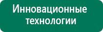 Перчатки электроды для микротоковой терапии купить в интернет магазине