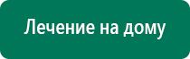 Перчатки электроды для микротоковой терапии купить в интернет магазине