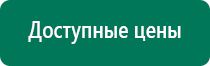 Перчатки электроды для микротоковой терапии купить в интернет магазине