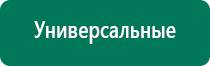 Анмс меркурий прибор аппарат для нервно мышечной стимуляции цена