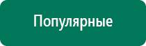 Анмс меркурий прибор аппарат для нервно мышечной стимуляции цена