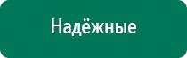 Меркурий аппарат нервно мышечной стимуляции анмс