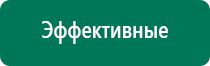 Аппарат нервно мышечной стимуляции меркурий отзывы