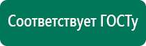 Меркурий аппарат нервно мышечной стимуляции официальный сайт