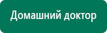 Дэльта комби ультразвуковой аппарат отзывы