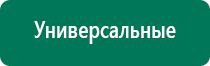 Дэльта комби ультразвуковой аппарат отзывы