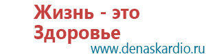 Аппараты дэнас 3 поколения