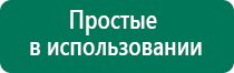 Дэнас кардио 1 поколения