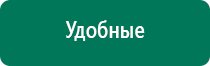 Дэнас пкм 6 поколения руководство по эксплуатации