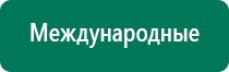 Дэнас пкм 6 поколения руководство по эксплуатации