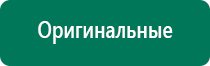 Дэнас пкм 6 поколения руководство по эксплуатации