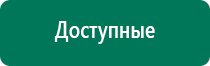 Дэнас пкм 6 поколения руководство по эксплуатации