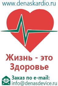 Дэнас пкм 6 поколения руководство по эксплуатации